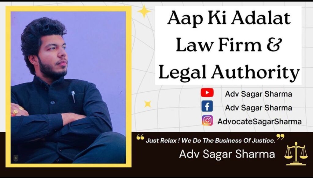 एडवोकेट सागर शर्मा: aapkiadalat.in के संस्थापक। , वो अपने YouTube चैनल के माध्यम से करते है लाखों जरूरतमंद की मदद और ट्रेंडिंग विषयों पर अपने विचार साझा करता है