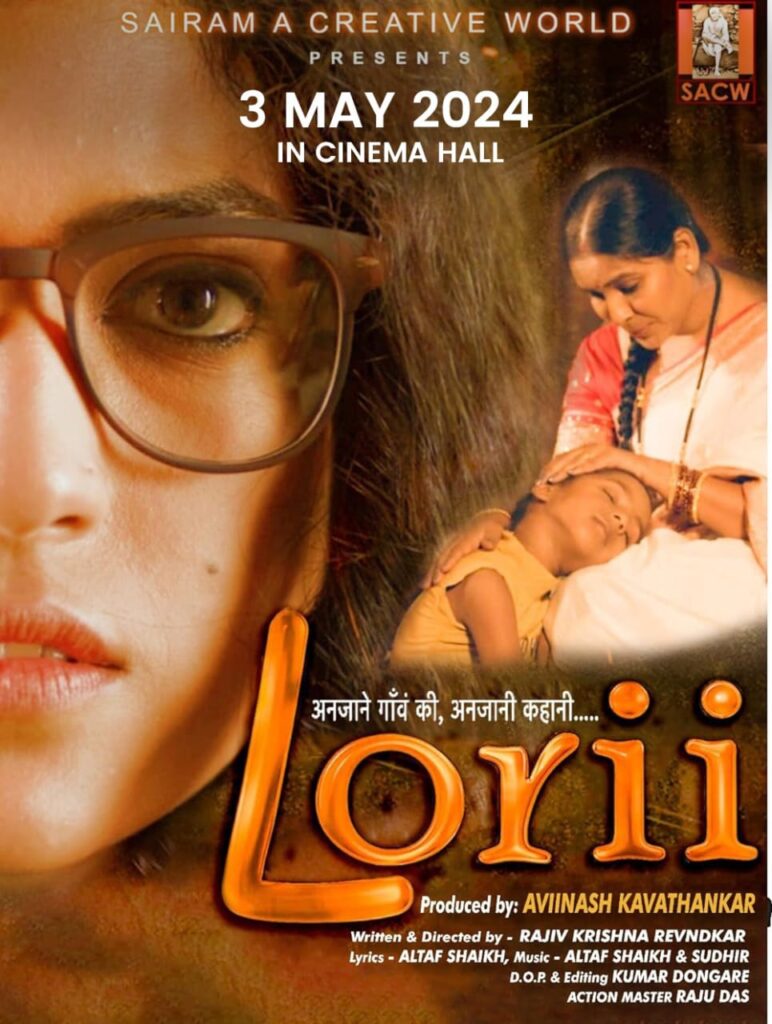Altaf Dadasaheb Shaikh Hindi film "Lorii" with music direction has a strong start. Earned crores for the second consecutive week.